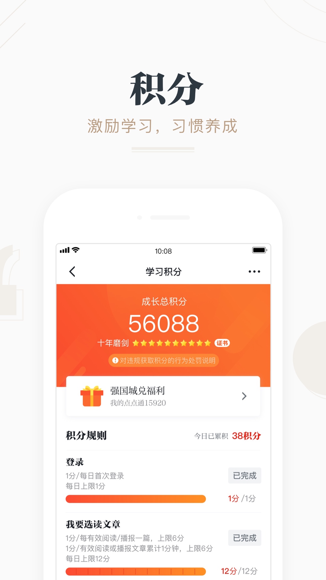 学习强国软件