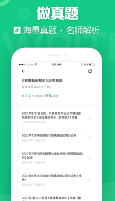 事考帮app