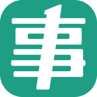 事考帮app