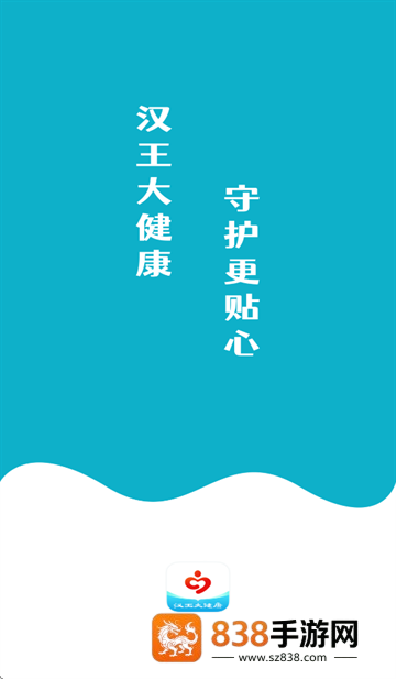 汉王大健康app