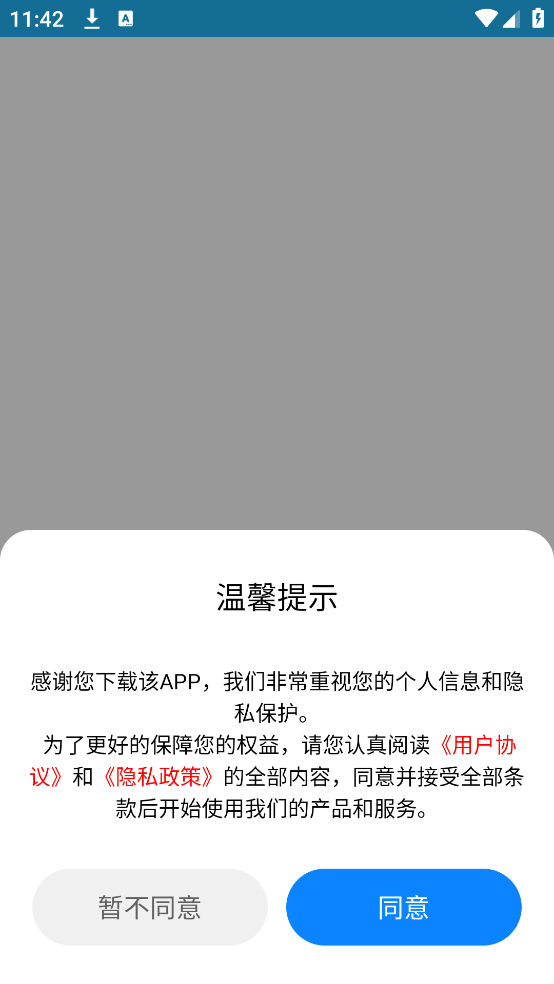 分贝仪噪音量