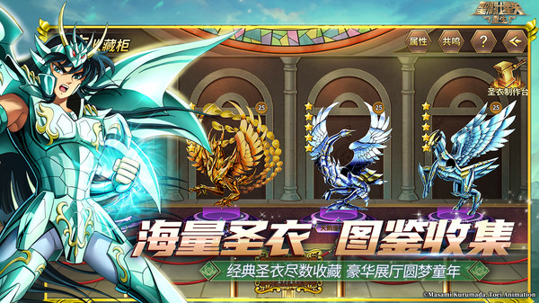 圣斗士星矢重生dena版
