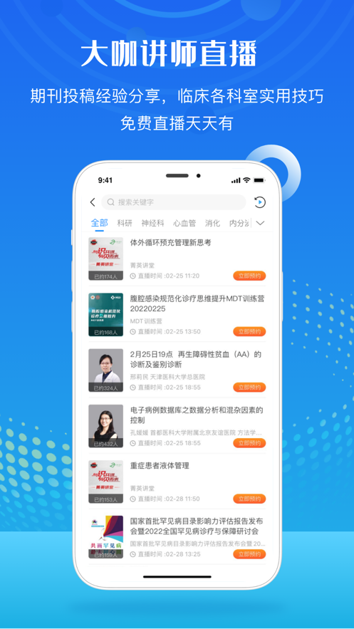 梅斯医学