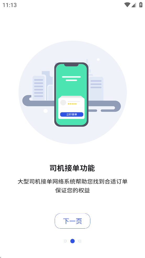 货吉达