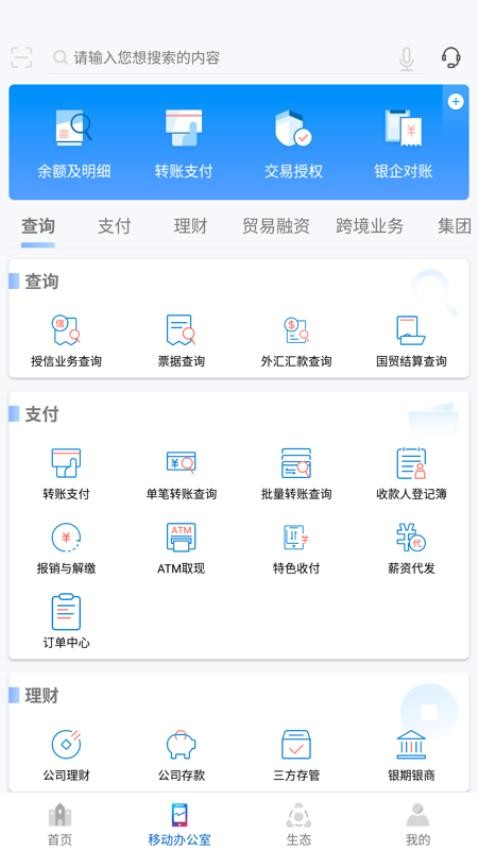 浦发企业版