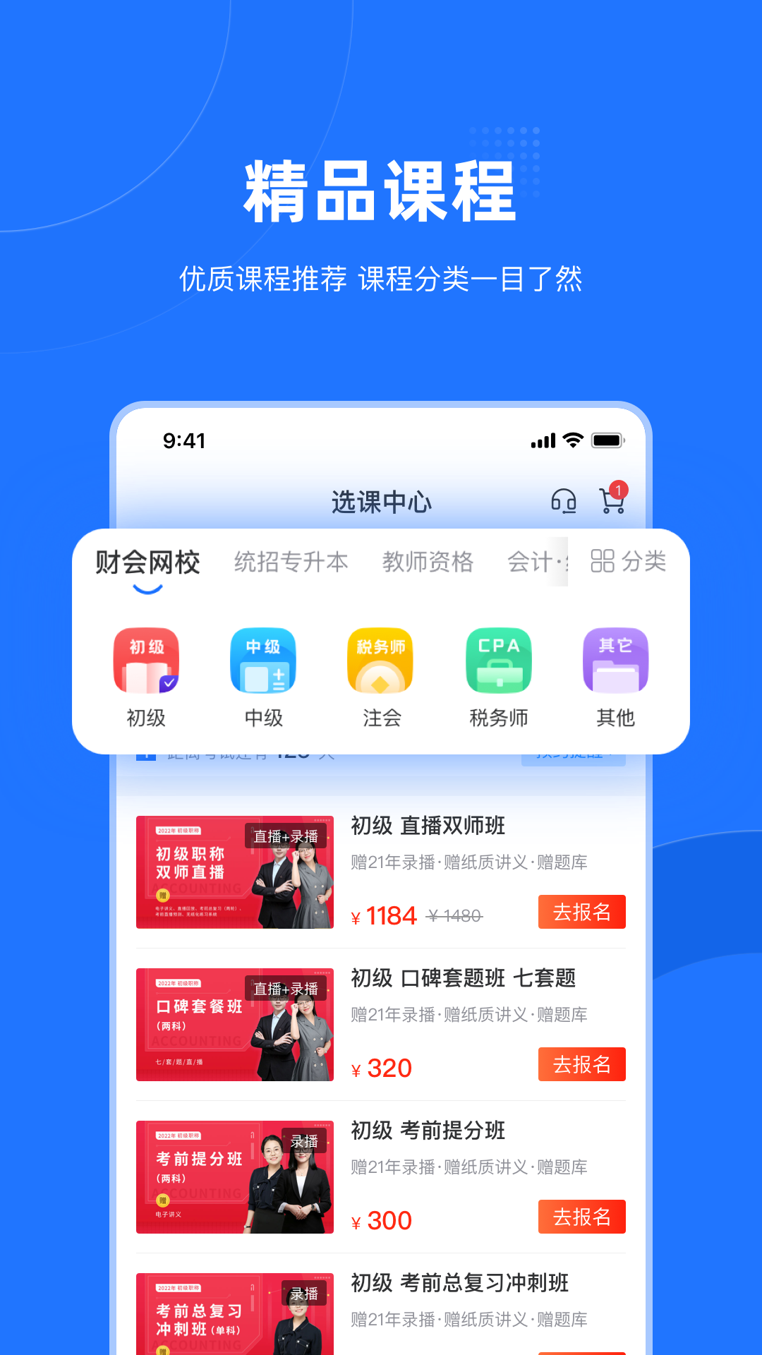 爱尔信