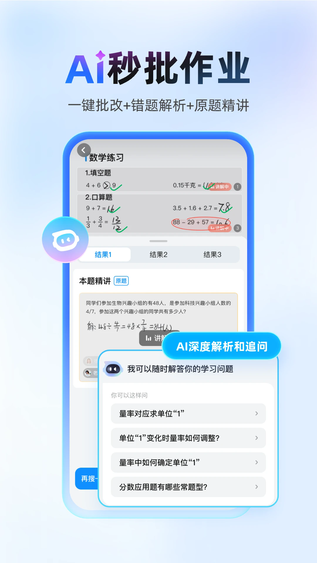 作业帮