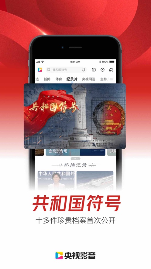 央视影音
