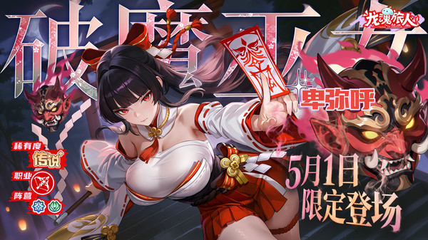 龙魂旅人