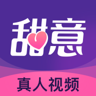 甜意在线下载