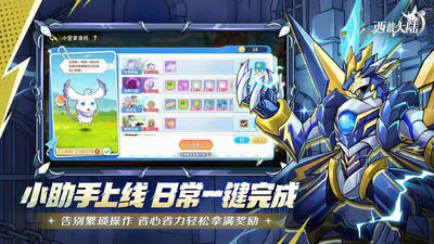 西普大陆