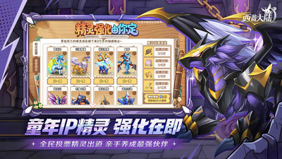 西普大陆