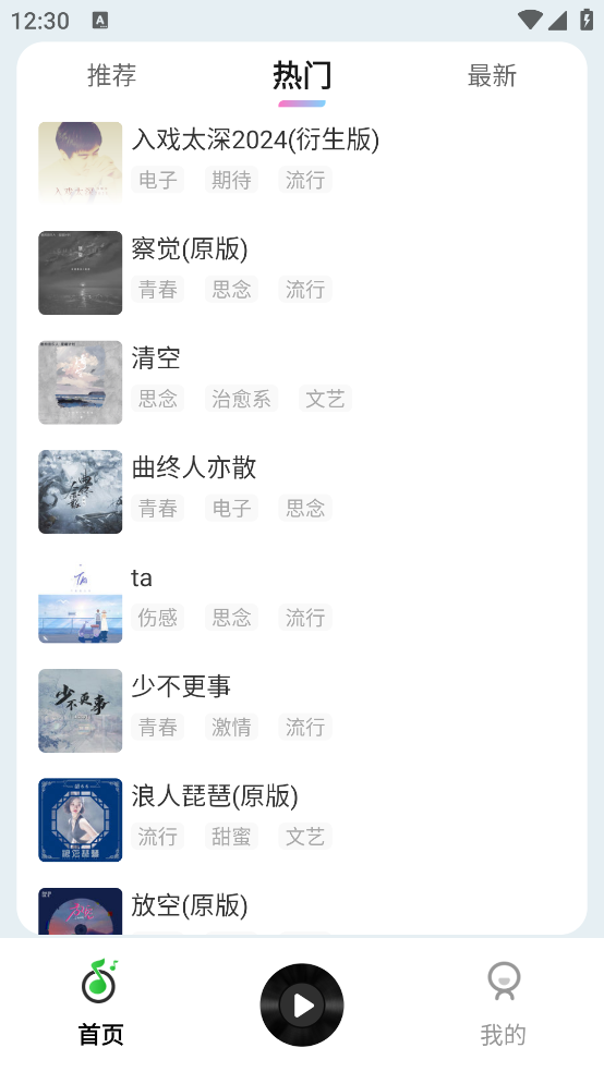 免费铃声海量