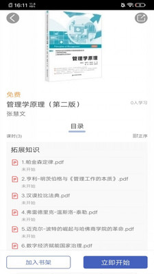 上财云津