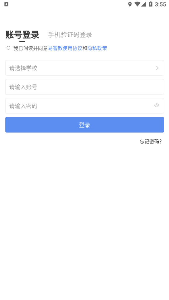 易智教