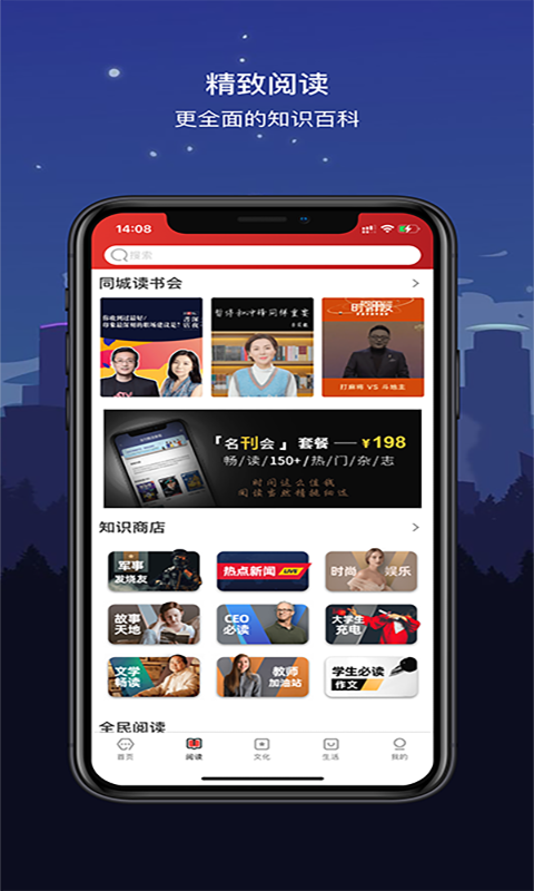 数字沧州app