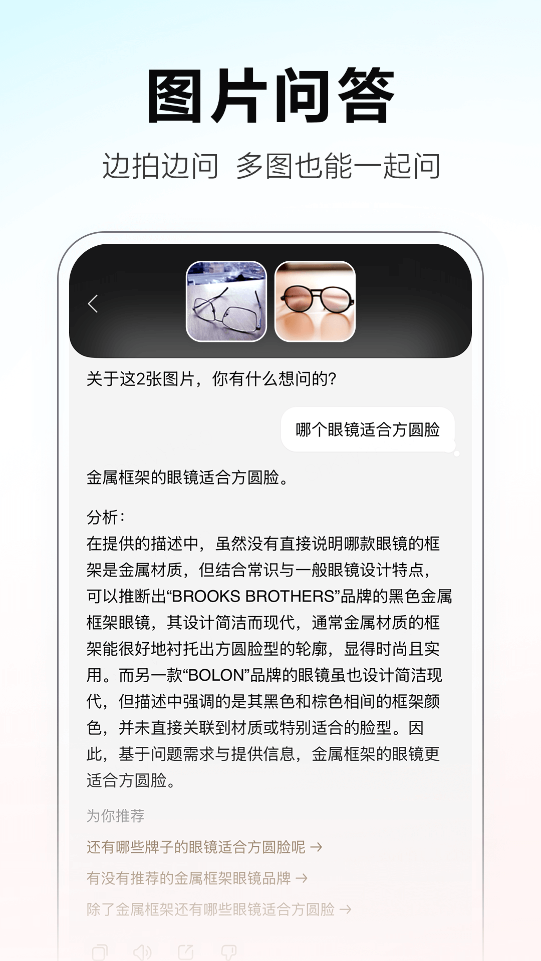 文心一言