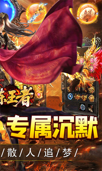 百炼王者传奇