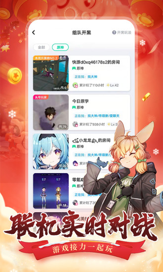 咪咕快游