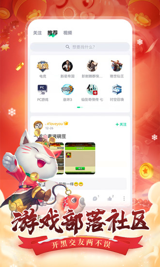 咪咕快游