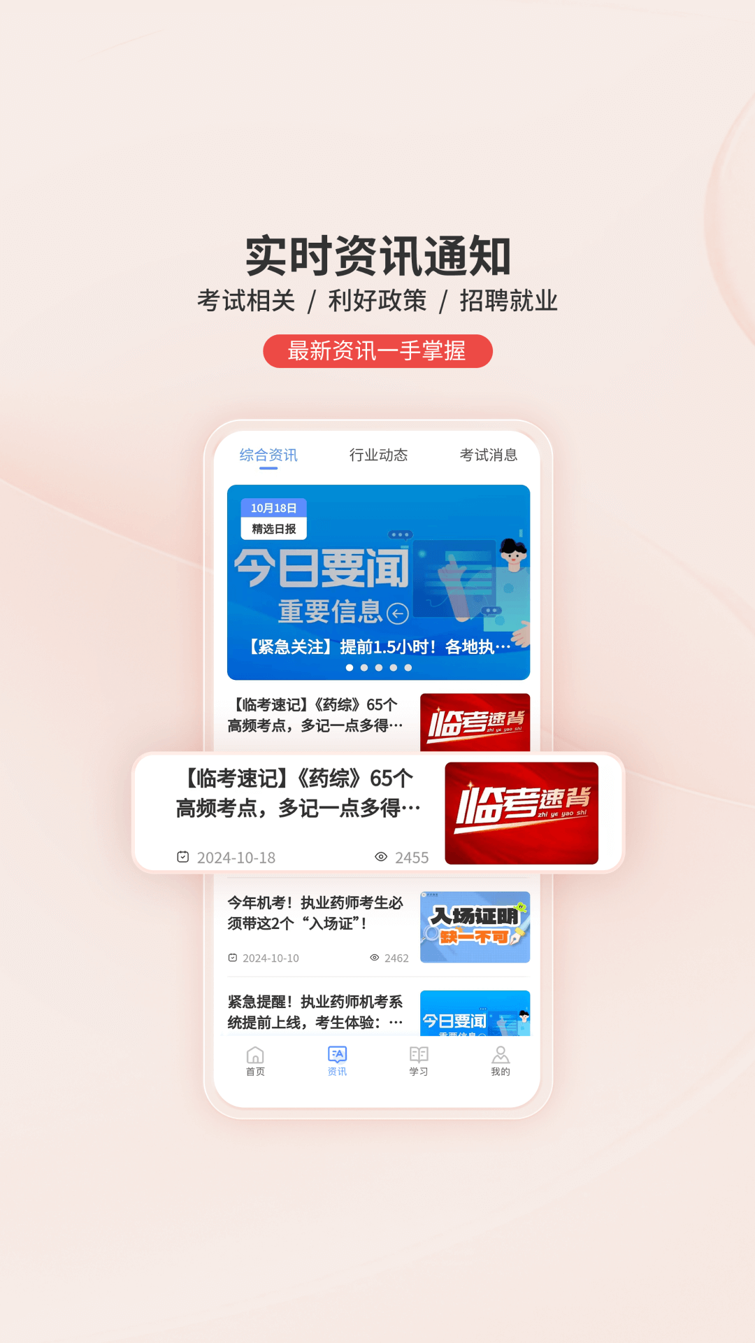 识宇教育