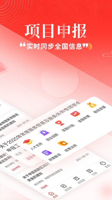 政策快报
