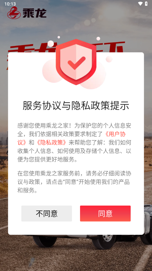 乘龙之家