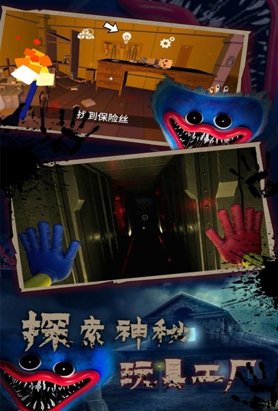 逃出死亡密室模拟
