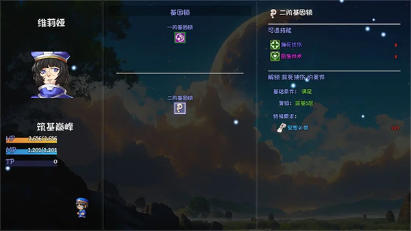 大千世界2