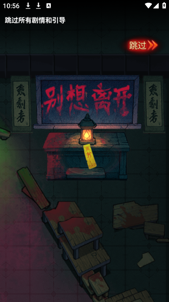 无限噩梦