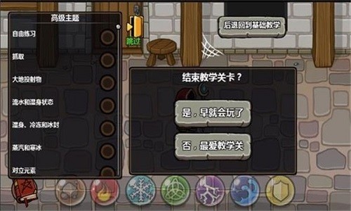 巫师也平板