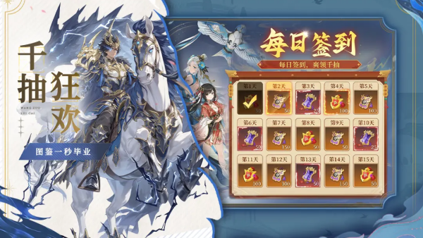 猛将勇士