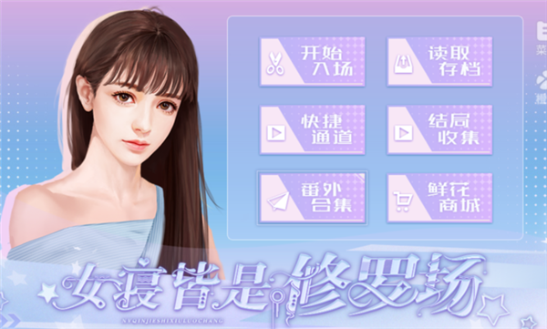 女寝皆是修罗场