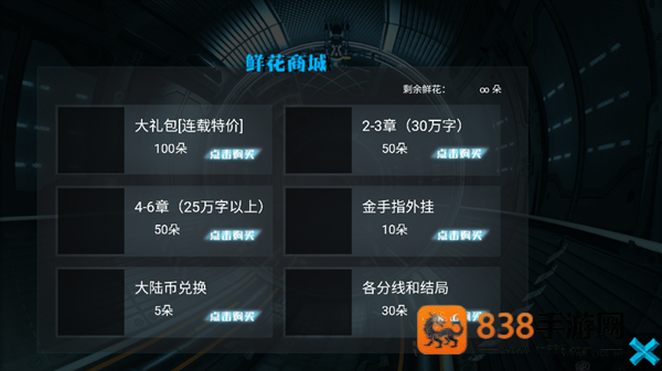 网游之杀尽天下负心汉金手指(网游之杀尽天下负心汉［清软］5.15)