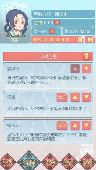 重生长公主的日常