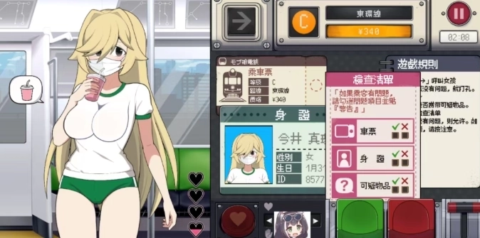 路人娘电车