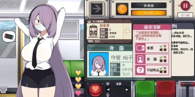 路人娘电车