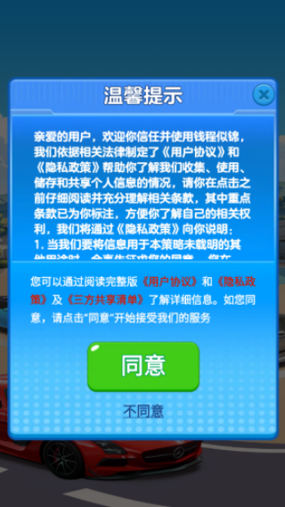 钱程似锦