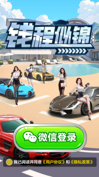 钱程似锦