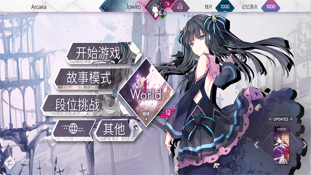 阿卡伊Arcaea
