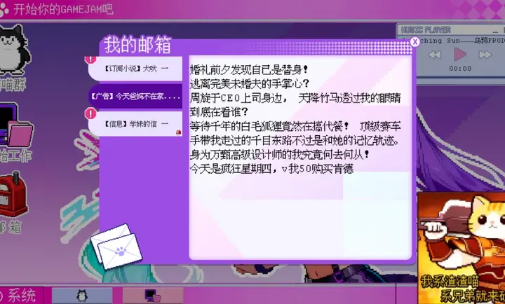 GameJam水群模拟器