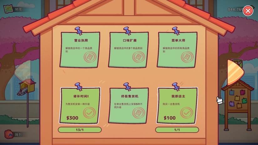 自动贩卖机模拟