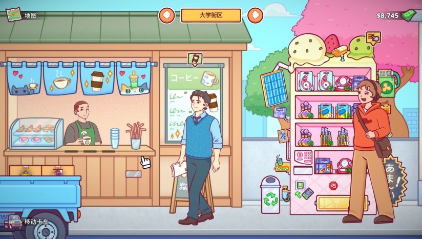 自动贩卖机模拟