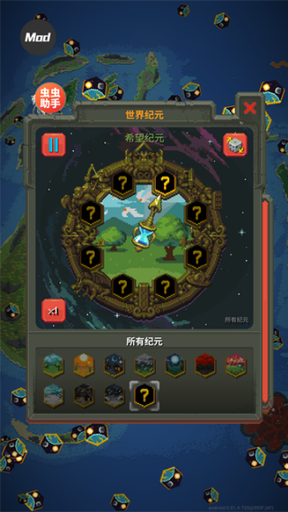 世界盒子