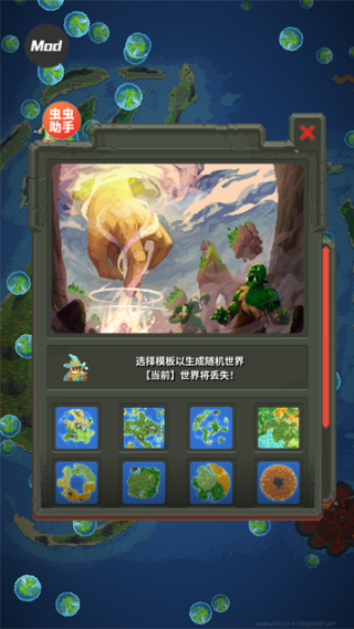 世界盒子