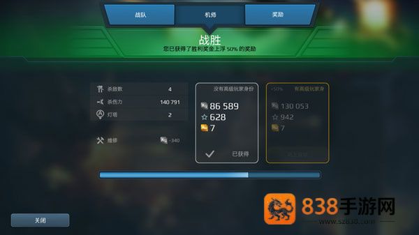 机甲战队九游版