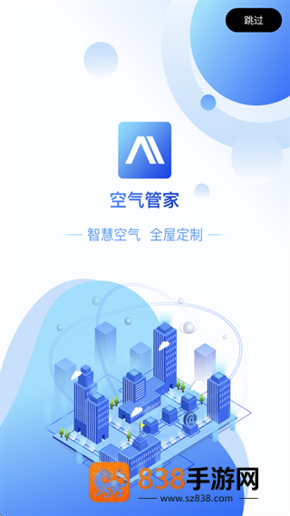 海尔空气管家app官方下载最新版本
