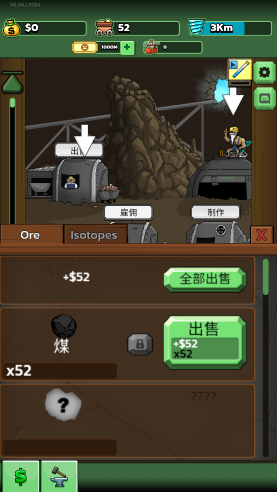 超级矿工