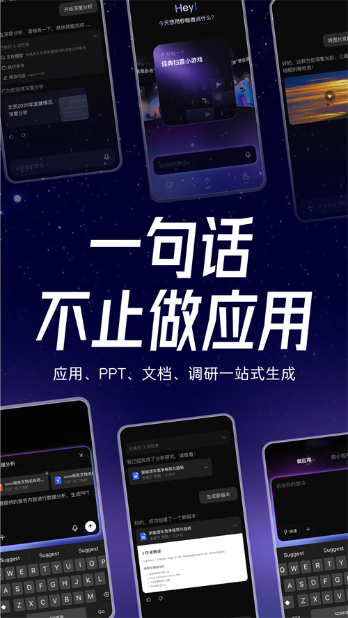 秒哒
