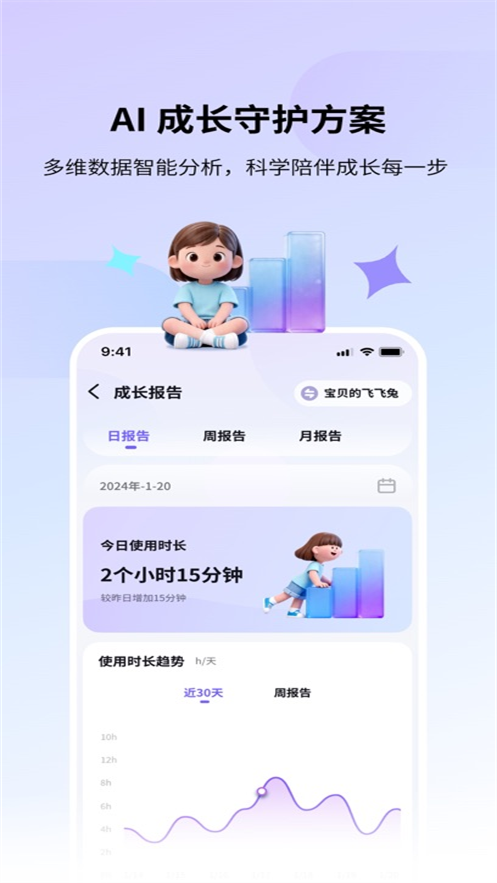 实丰智联